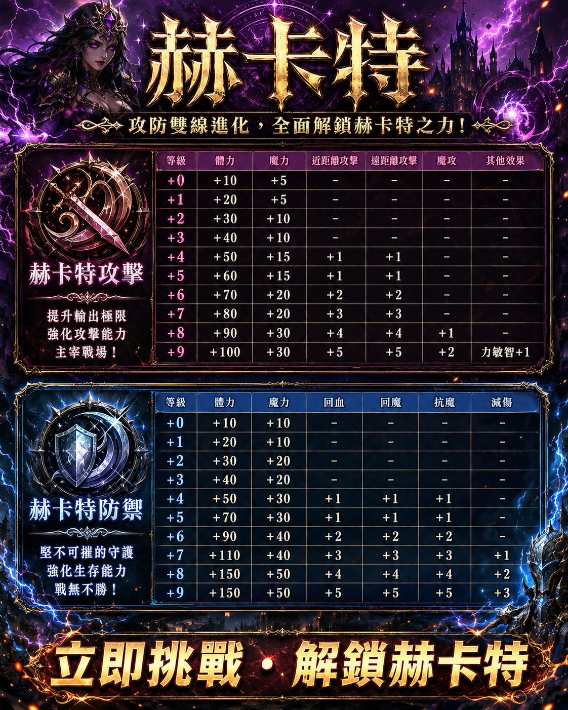 J赫卡特.jpg