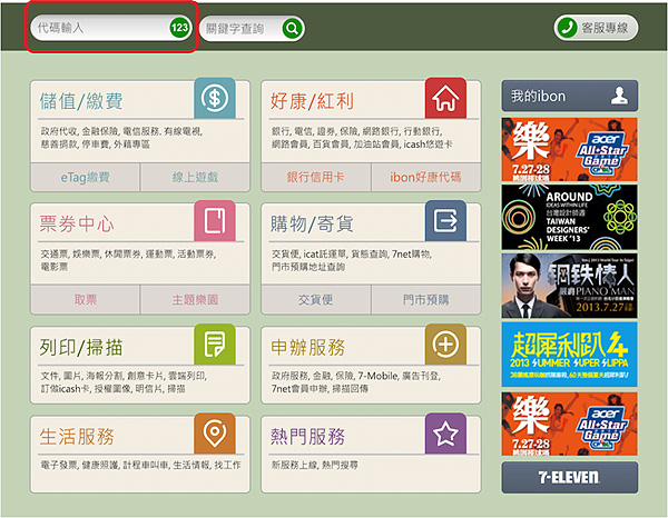 統一.jpg