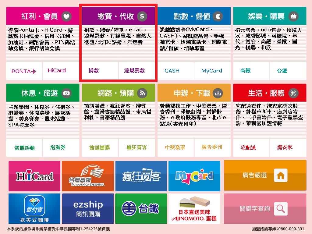 萊爾富.jpg