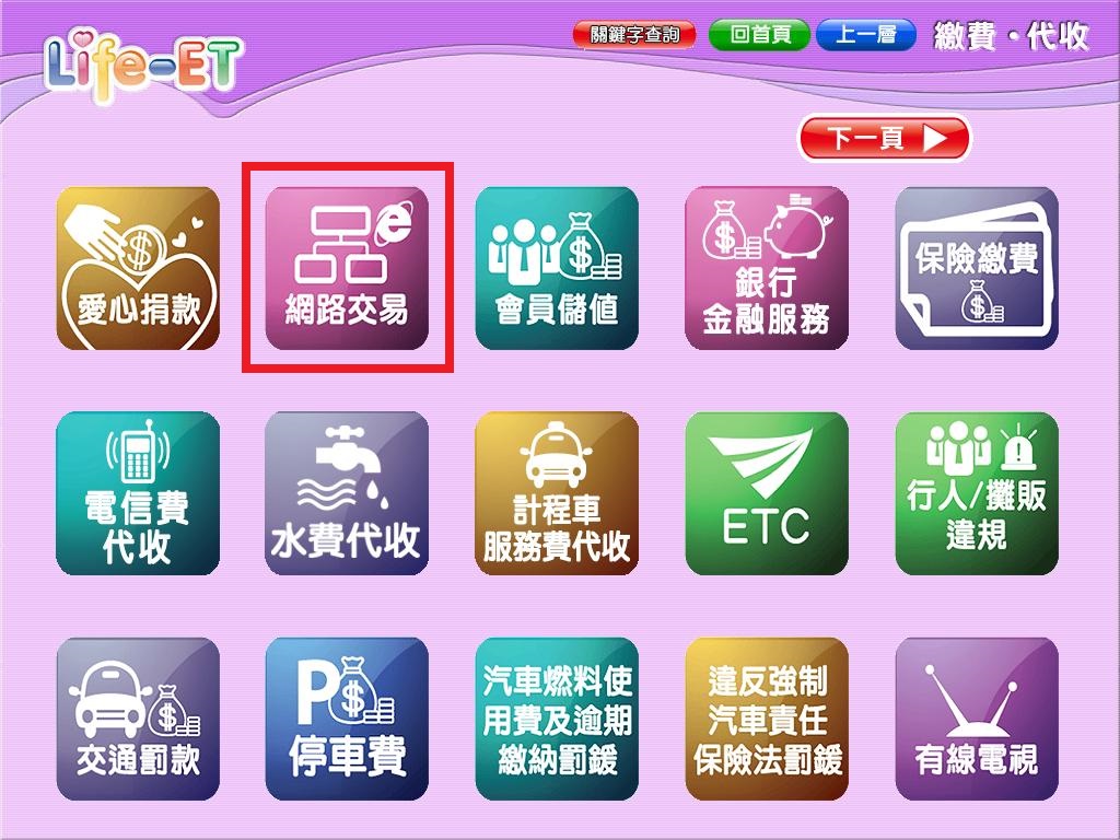 萊爾富1.jpg