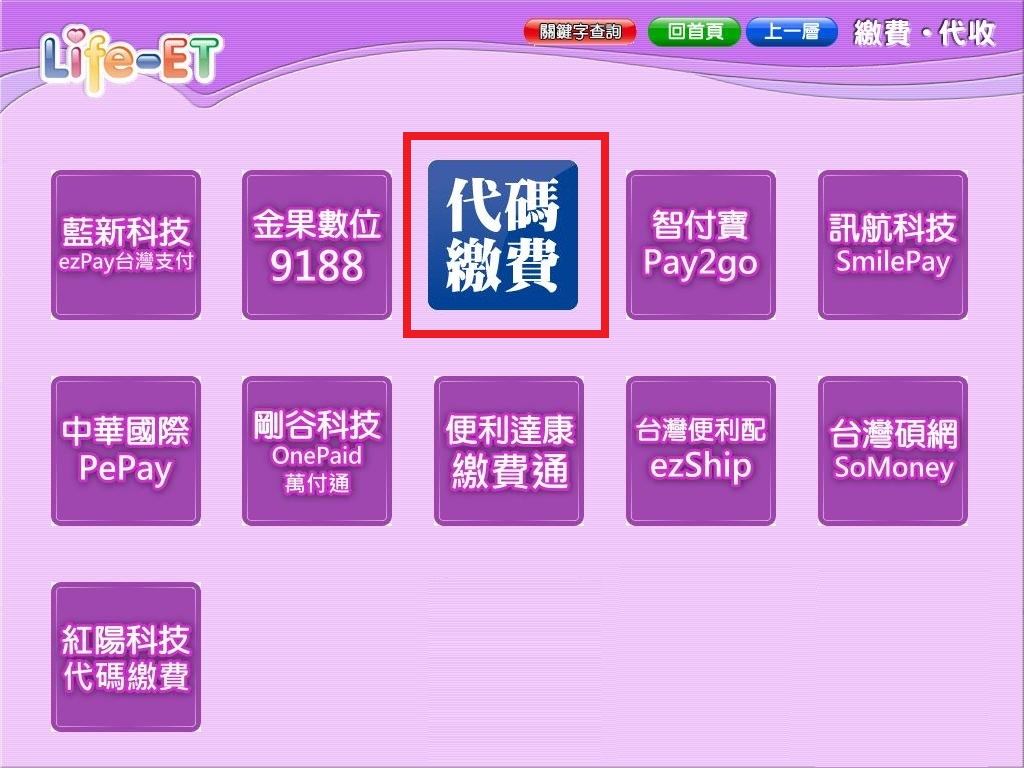 萊爾富2.jpg