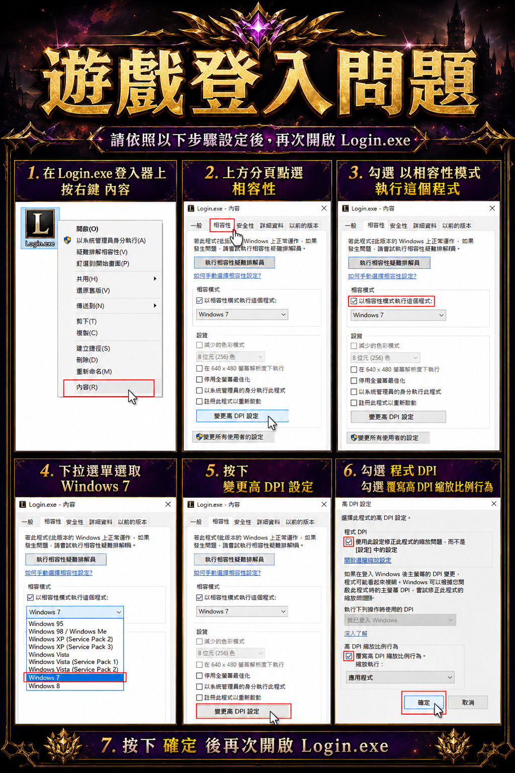 A遊戲登入問題.jpg