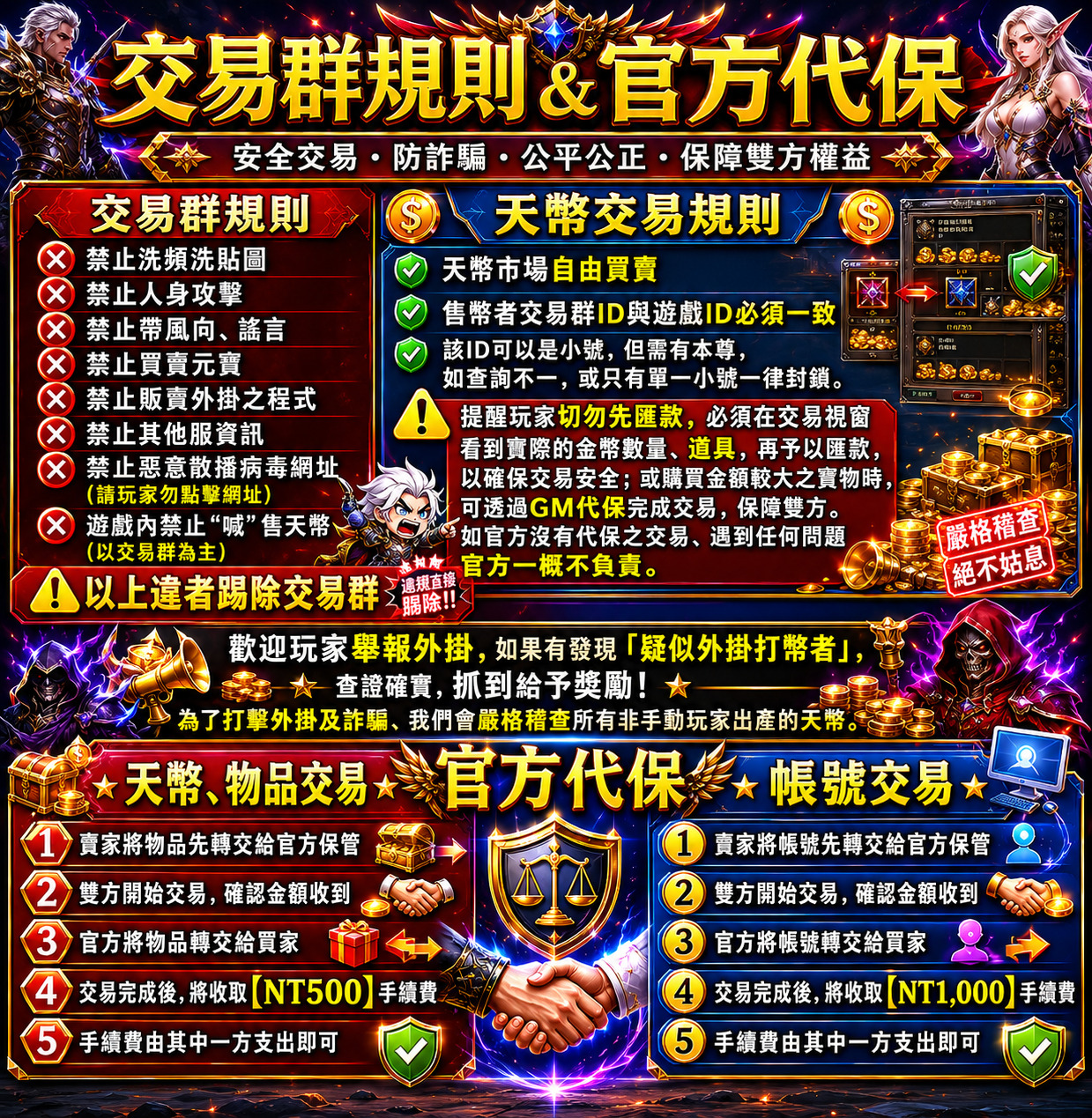 A交易群規章.jpg