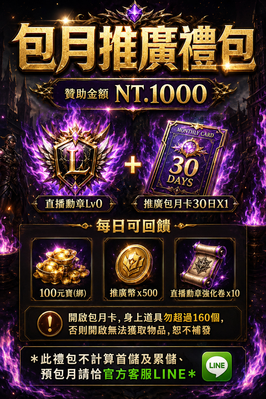 H包月推廣禮包.jpg